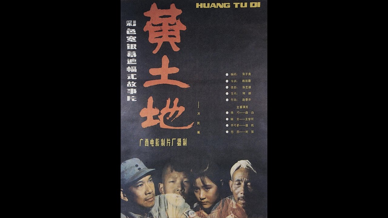 黄色い大地('84中国) DVD セル版 黄色い大地('84中国) DVD セル版