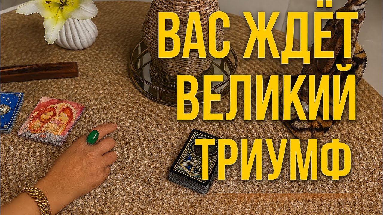 🔥 ВАС НЕ ОСТАНОВИТЬ! ГРЯДЁТ ВЕЛИКИЙ ТРИУМФ! 💥👑🚀 НАСТАЛО ВРЕМЯ ПОБЕДЫ! 🏆 ВЫ НЕСЁТЕ СВЕТ! 