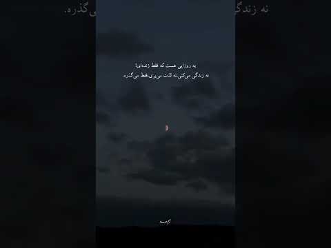 آدمی یکبار متولد میشود اما می تواند هزاران بار بمیرد تکست شعر کلیپ تنهایی