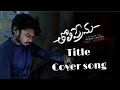 Tholi prema title cover song venkys arts cover song  venkys arts va