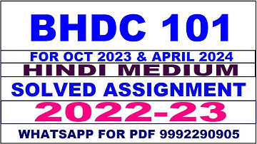 bhdc 101 solved assignment 2023 in hindi | bhdc 101 solved assignment 2022-23 | bhdc 101 2022-23