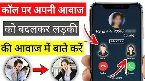 Best Voice Changer App During Call |Ladkiyon Ki Awaz Mein Baat kaise Kare | Call Voice Changer 2025
