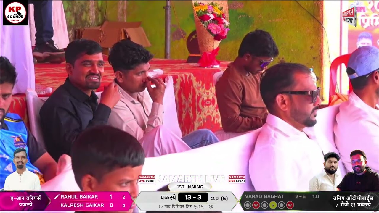 | तनिष ऑटोमोबाईल / मैत्री ११ पळस्पे  VS ए-आर वरियर्स पळस्पे