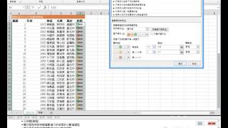 MOS Excel 2013 Core 7- 1 -1 題目1~2