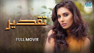 Taqdeer  | Full Movie | Minal Khan, Sunita Marshall, Nauman Ijaz | A Story of Love And War
