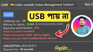 Unlock Tool MTK Driver Not Working Solution | unlock tool install proper mtk driver problem fix 💯