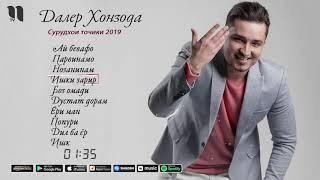 картинка: Далер Хонзода - Сурудхои бехтарини соли 2019