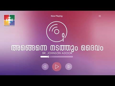അങ്ങെന്നെ നടത്തും ദൈവം.. || ഒരു പ്രത്യാശ ഗാനം || BR. JOHNSON ADOOR || POWERVISION TV