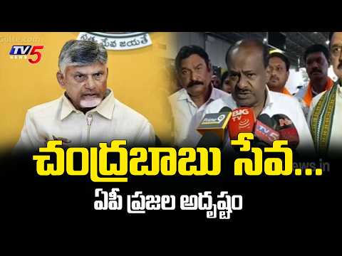 Union Minister Kumara Swamy Praises CM Chandrababu | Anakapalle Steel Plant || TV5 - TV5NEWS