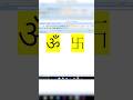 Ms word Symbol Trick #shorts #ytshorts #shortsfeed
