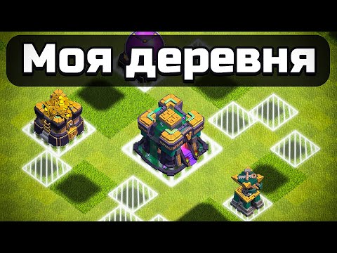 Видео: Clash of clans, но моя деревня НЕВИДИМАЯ 😂