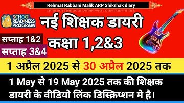 1 April to 30 April 2025 New Shikshak Diary Class 1,2&3।।bhari hui new shikshak diary class 1,2&3
