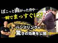 「ゴッドハンド級の効果!?」ボコっと曲がった背中をハンマリングで施術すると姿勢が激変…