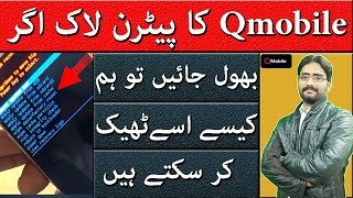 Qmobile z12 Hard Reset | Forgot Pattern Password | How to Unlock Qmobile Pattern lock
