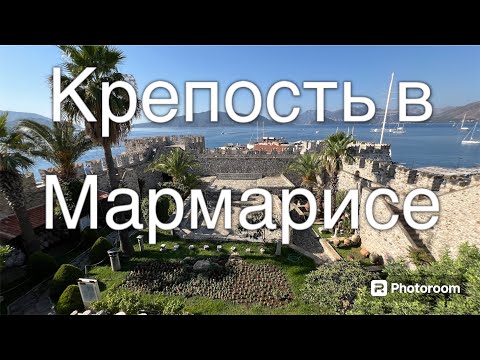 Крепость (Замок) в