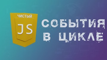 Практика на JavaScript, Обработка событий у однотипных элементов