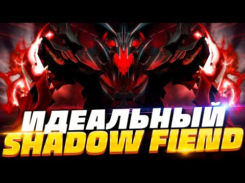Как играть на Шадоу Финд (Shadow Fiend)в патче 7.32 |Гайд для новичков#dota2