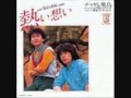 熱い想い/CHAGE &amp; ASKA by ISAO