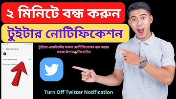 How to Turn Off Twitter X Account Notification 2024 Bangla Tutorial