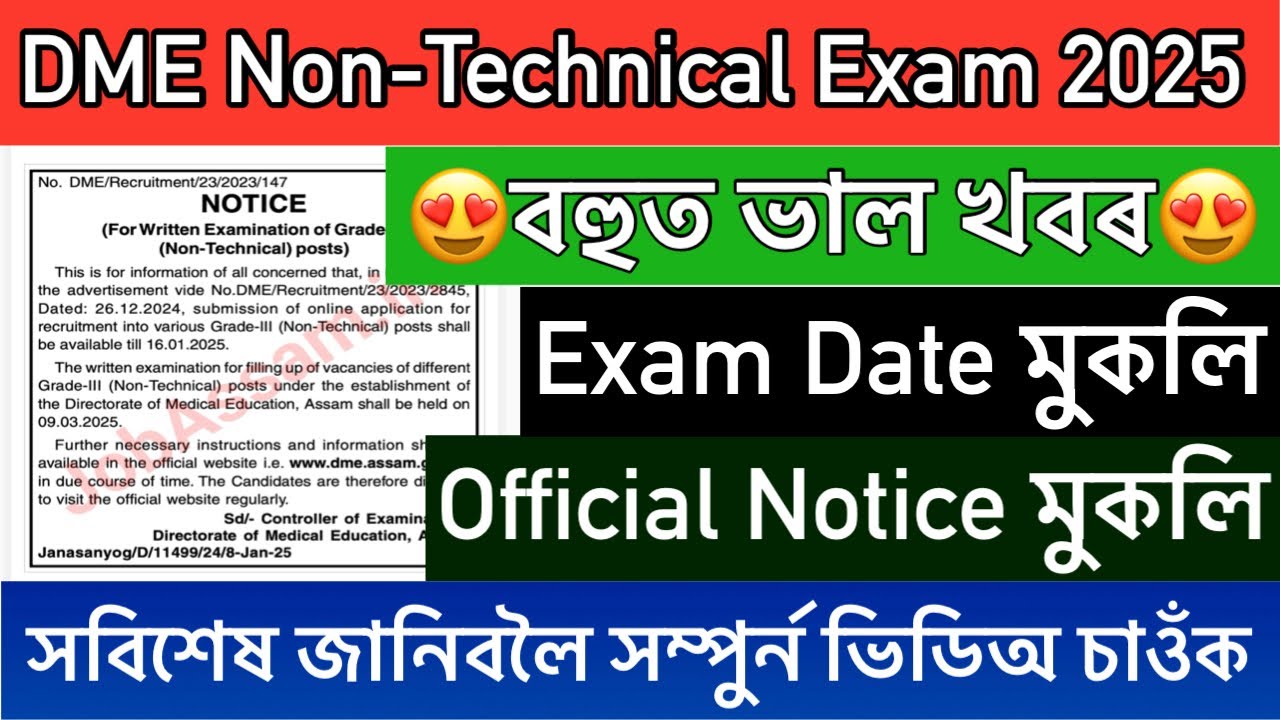 Good News DME Grade II Non Technical Exam Date Out YouTube good-news-dme-grade-ii-non-technical-exam-date-out-youtube