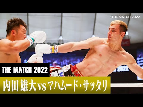 内田 雄大 vs マハムード・サッタリ/22.6.19「Yogibo presents THE MATCH 2022」