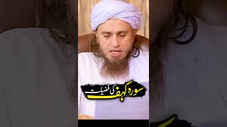 Surah kahaf ki fazilat #muftitariqmasoodspeaches #surahkahaf #surahkahafkifazilat