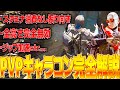 ［ARC Raiders］ダメージ無効！PVPキャラコン全まとめ！スタミナ消費なしで後ろを振り向くならこれだとかみゆうは語る・・・【アークレイダーズ】│ゲーム ソロ タルコフ系 脱出シューター