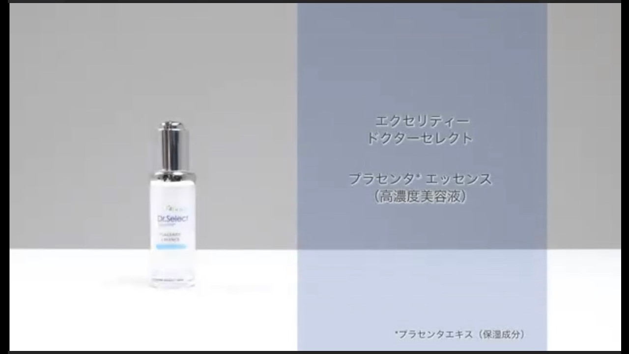 プラセンタ* エッセンス