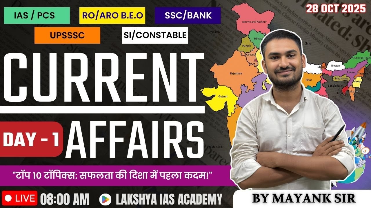 🔥Daily Current Affairs || 29 Oct 2025 || Class 1 | FOR ALL COMPETITIVE EXAMS || By Mayank Sir