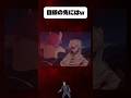 目線の先w #shorts #ヒロイン #anime #manga #フリーレン