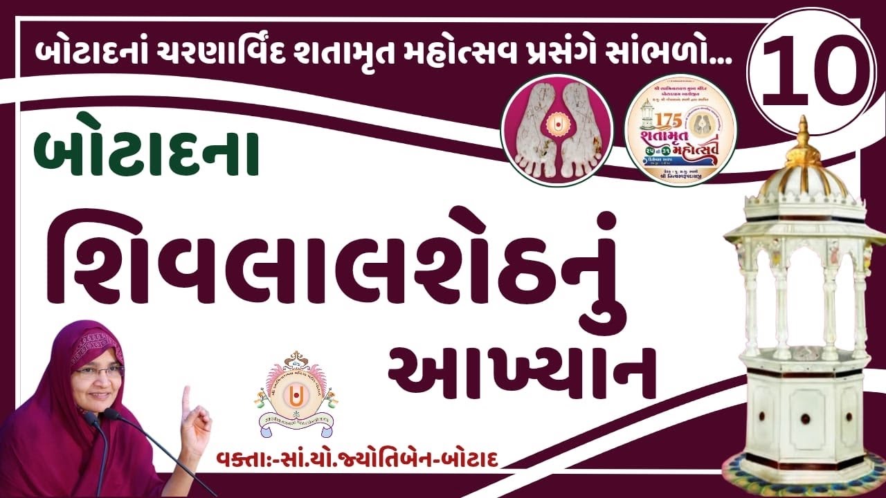 😭૩૩ વર્ષની ઉંમરે 😭😭 શેઠની અંતિમ 😭😭વિદાય 😭😭🙏🙏🙏