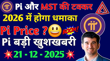🤩Pi CEO Live | Pi Vs MST Blockchain | Pi New Update | Pi Price Prediction | Pi Fully Mainnet लॉन्च 