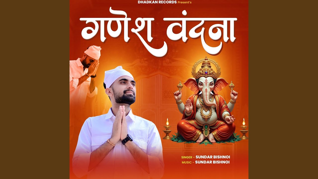 Ganesh Vandana