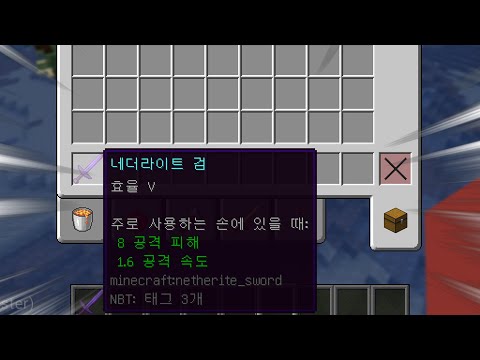 칼에 효율 인첸트를 하면 빨리 캐질까?