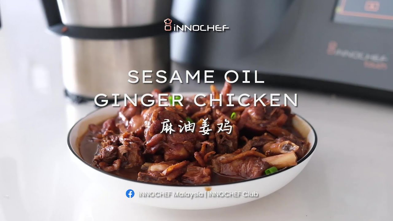 Sesame oil ginger chicken 麻油姜鸡 YouTube