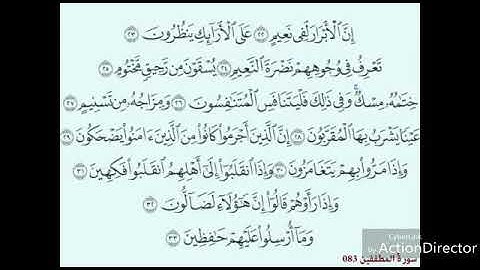 TAFSIIRKA:◇:سورة المطففين من ٢٢-٣٦:◇:SH:MAXAMAD CABDI UMAL حفظه الله