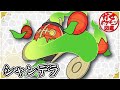 【ガセポケ図鑑】”シャンデラ”日本の姿！？