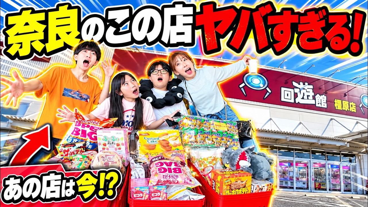 【クレーンゲームで爆取＆神回】オープンから１年！激混み大人気店に潜入調査したらとんでもない結果になった！