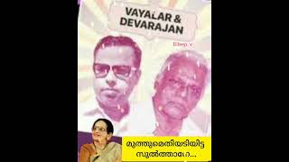 Muthumethyadi Itta Sulthane