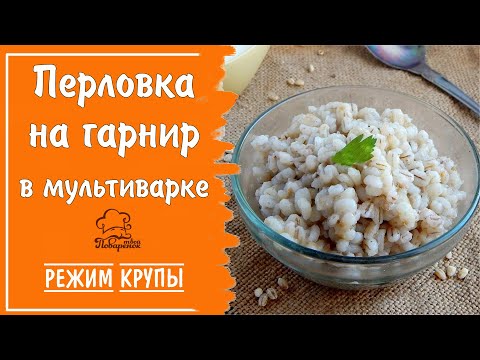 Режим 'Крупы' -