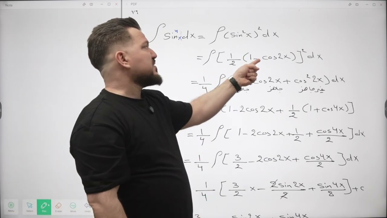 م٥ اساسيات تكامل