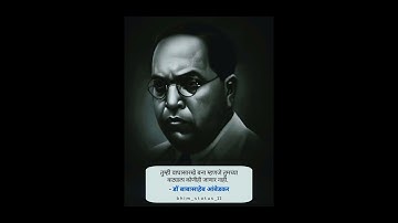 tula bhiman banavla wagh status