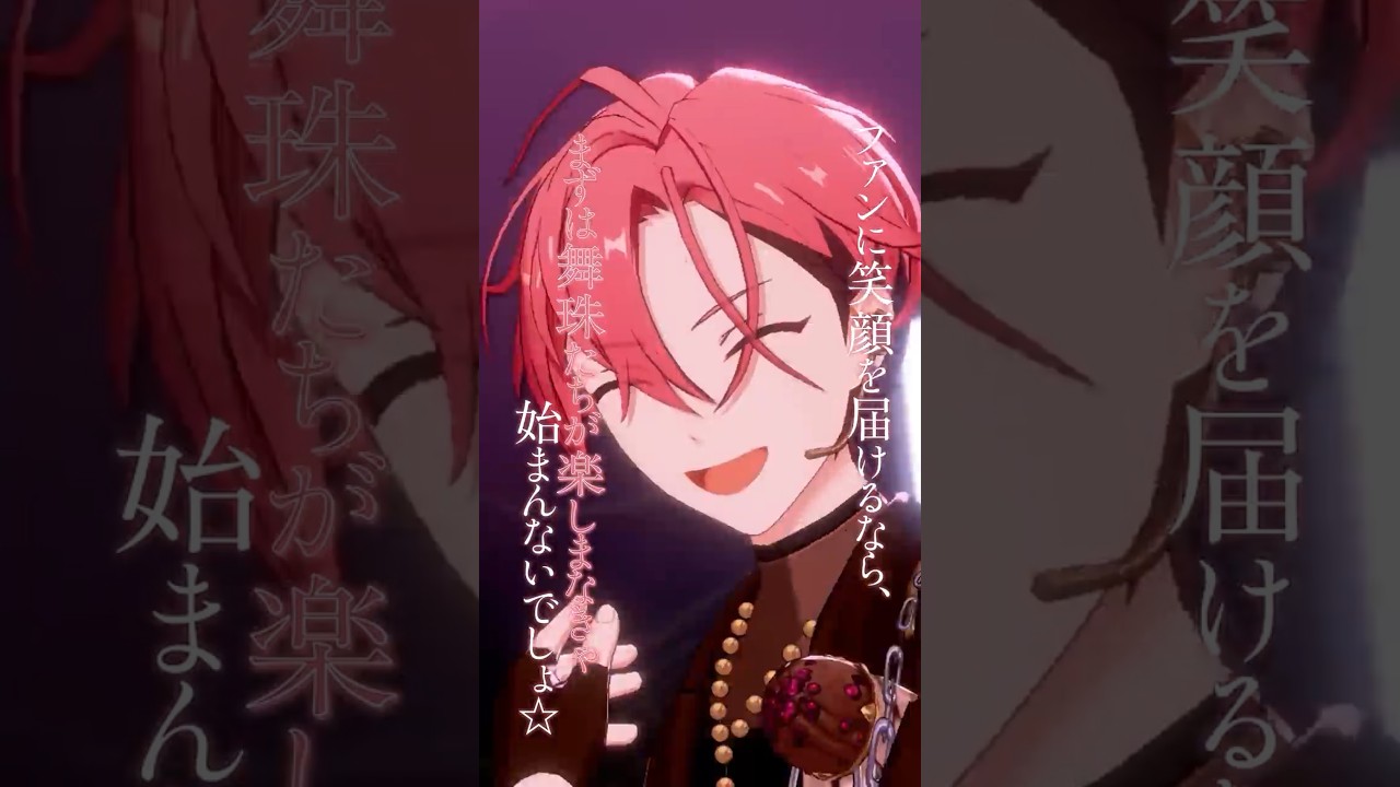 久遠 舞珠 | あなたがいたから、この星は輝けた #あんスタ - YouTube