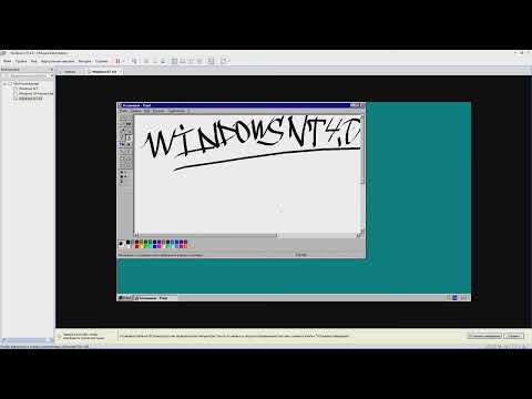 Установка Windows NT Workstation 4.0 на VMware