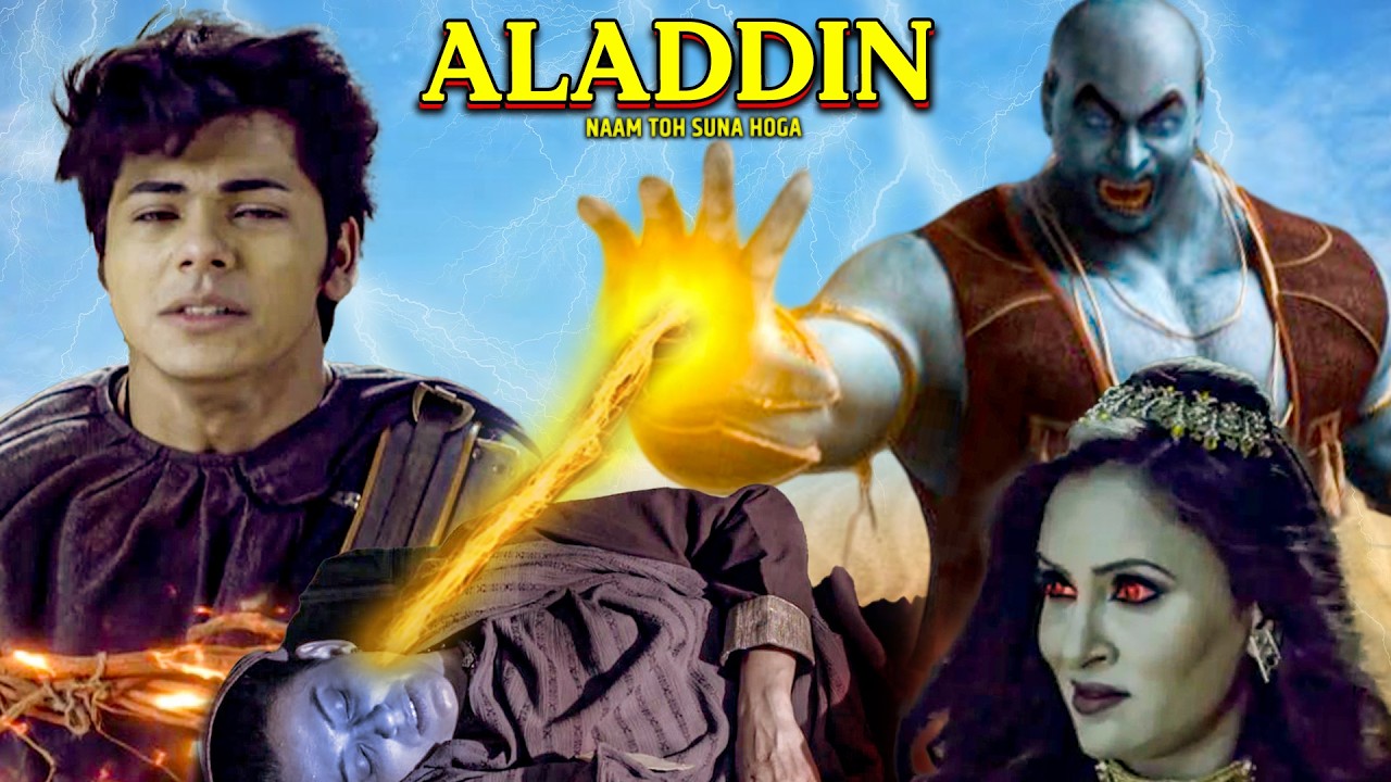 क्या अलादीन बचा पाएगा अपनी माँ को शैतानी जिन्न से | Aladdin Naam Toh Suna Hoga @kivitv616
