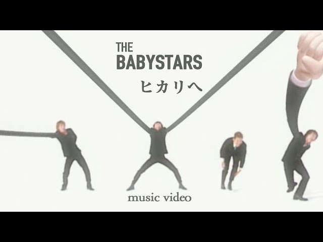 ザ・ベイビースターズ「ヒカリへ」MUSIC VIDEO class=