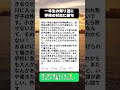 上級生にビンタされた一年生…学校に電話して出てきた言葉に絶句した #子育て #ママスカッと