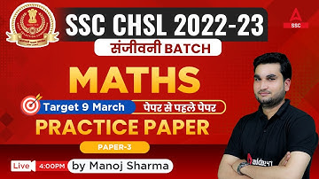 SSC CHSL 2023 | SSC CHSL Maths Classes by Manoj Sharma | Practice Paper Day 3