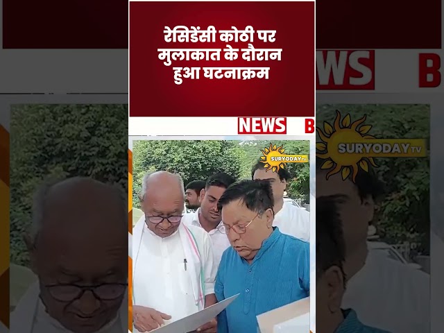 ‘ओम नमः शिवाय’ लिखे दुपट्टे पर दिग्विजय सिंह की टिप्पणी, पूछा कामरेड पार्टी से क्या लेना देना