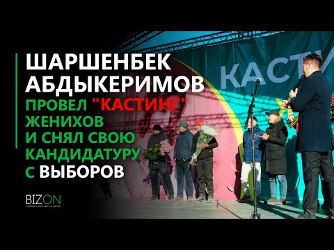 Video: Карлыгаштын падыша кыямын кантип жасаш керек